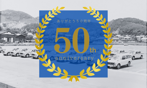 50周年ロゴ