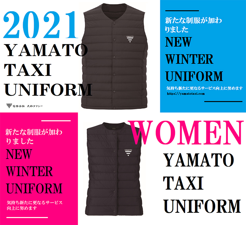 冬用ユニフォーム
