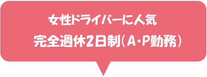 完全週休二日制