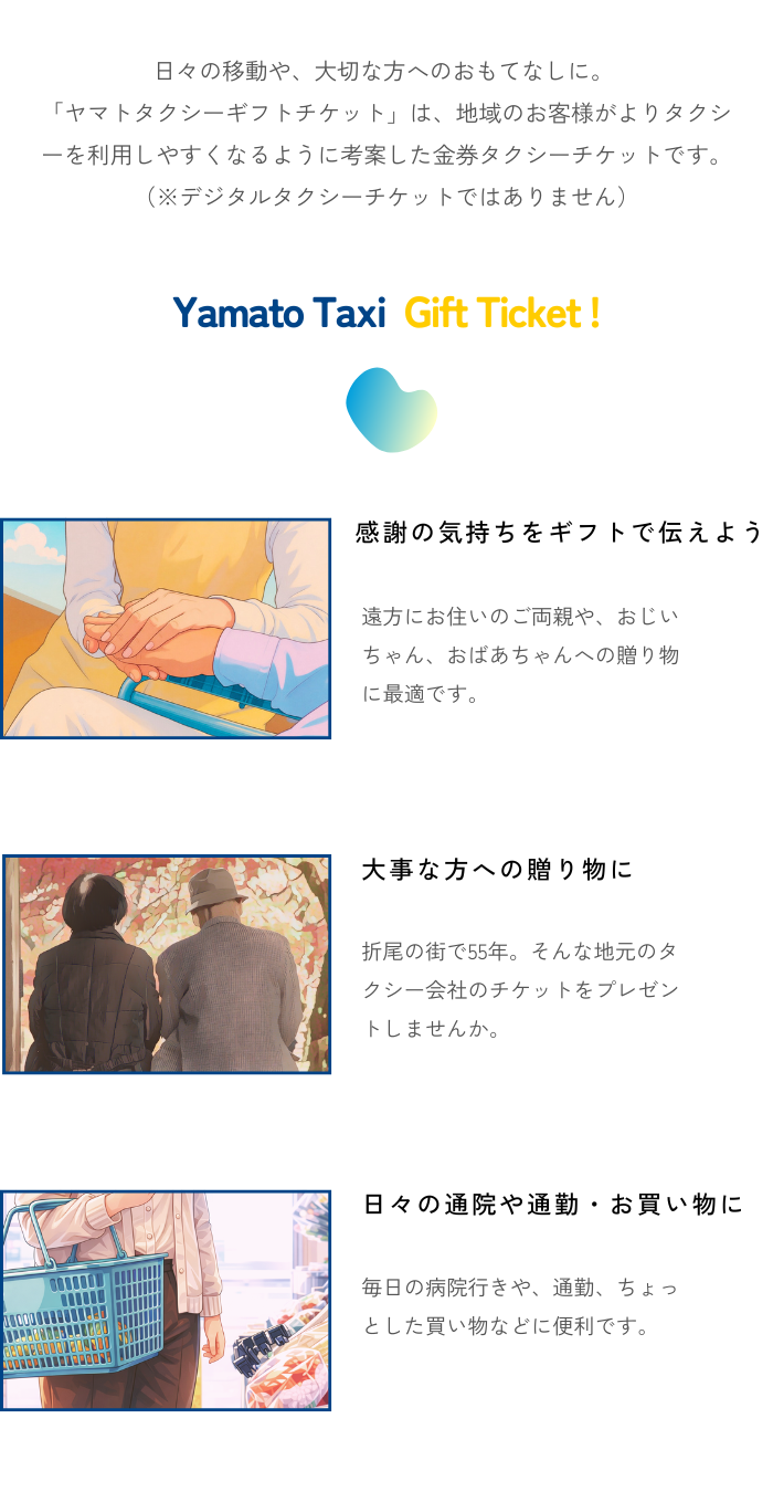 給与も、働き方も自分次第。
